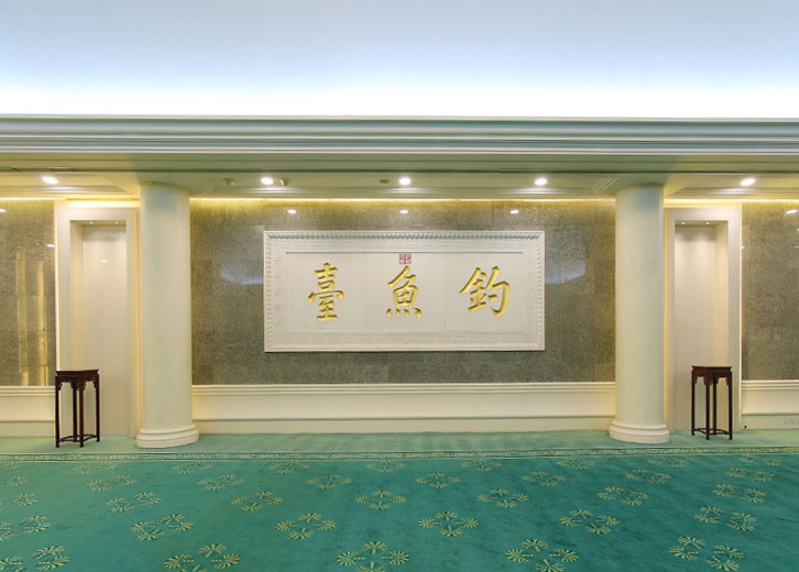钓鱼台国宾馆酒店全景