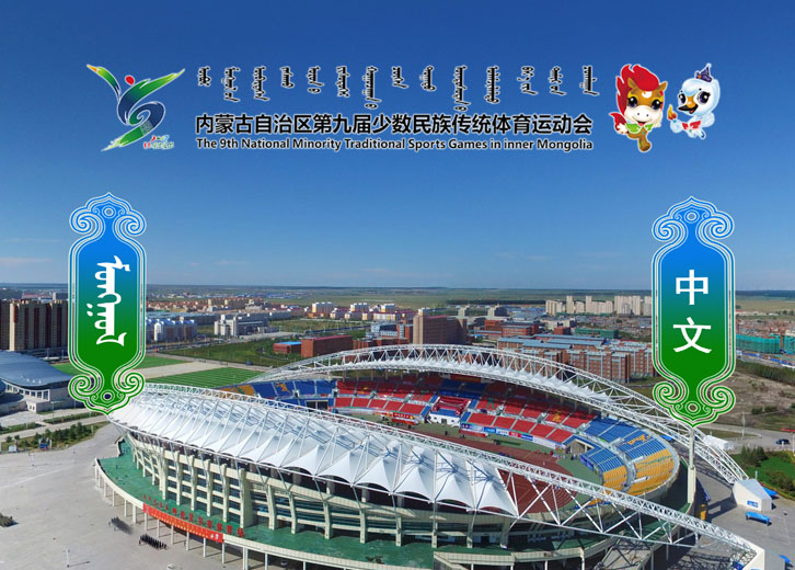 运动会全景 vr实景展示