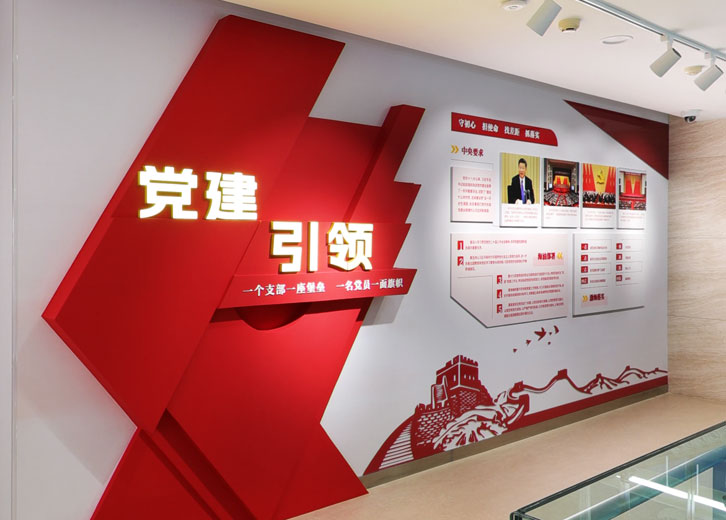 某企业党建展厅全景