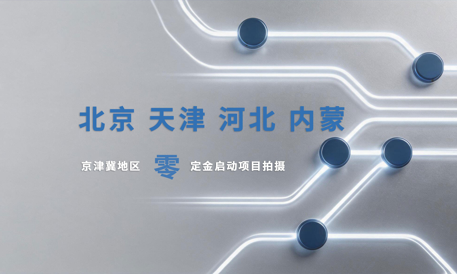 华北地区地图