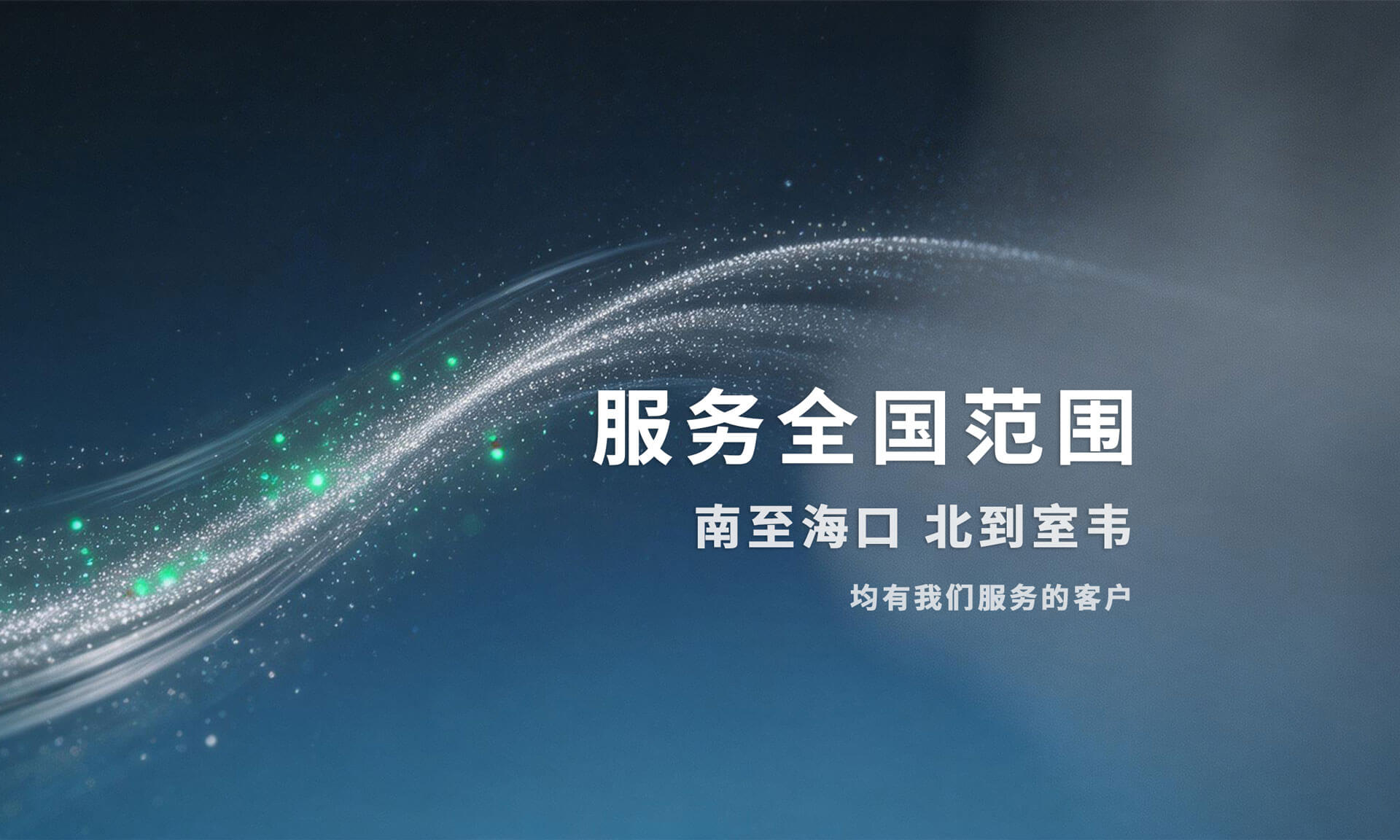 全国地图