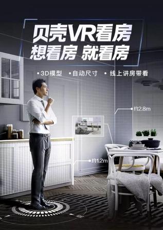 虚拟看房行业发展趋势：从静态全景到沉浸式互动体验